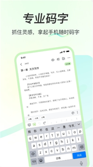 天天寫作appv1.0.1