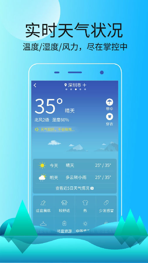 天气1.0.0