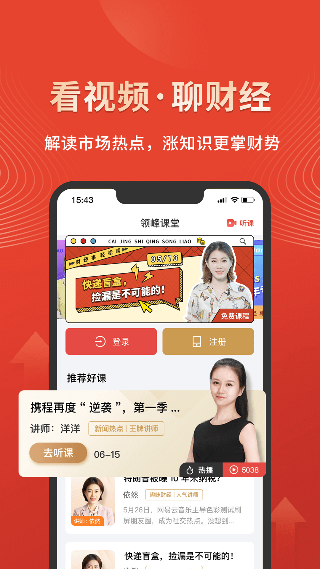 领峰课堂app1.1.2.Huawei