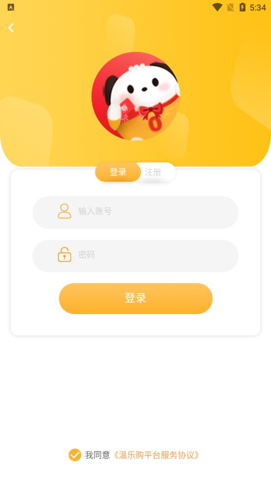 云谷购appv2.2.3