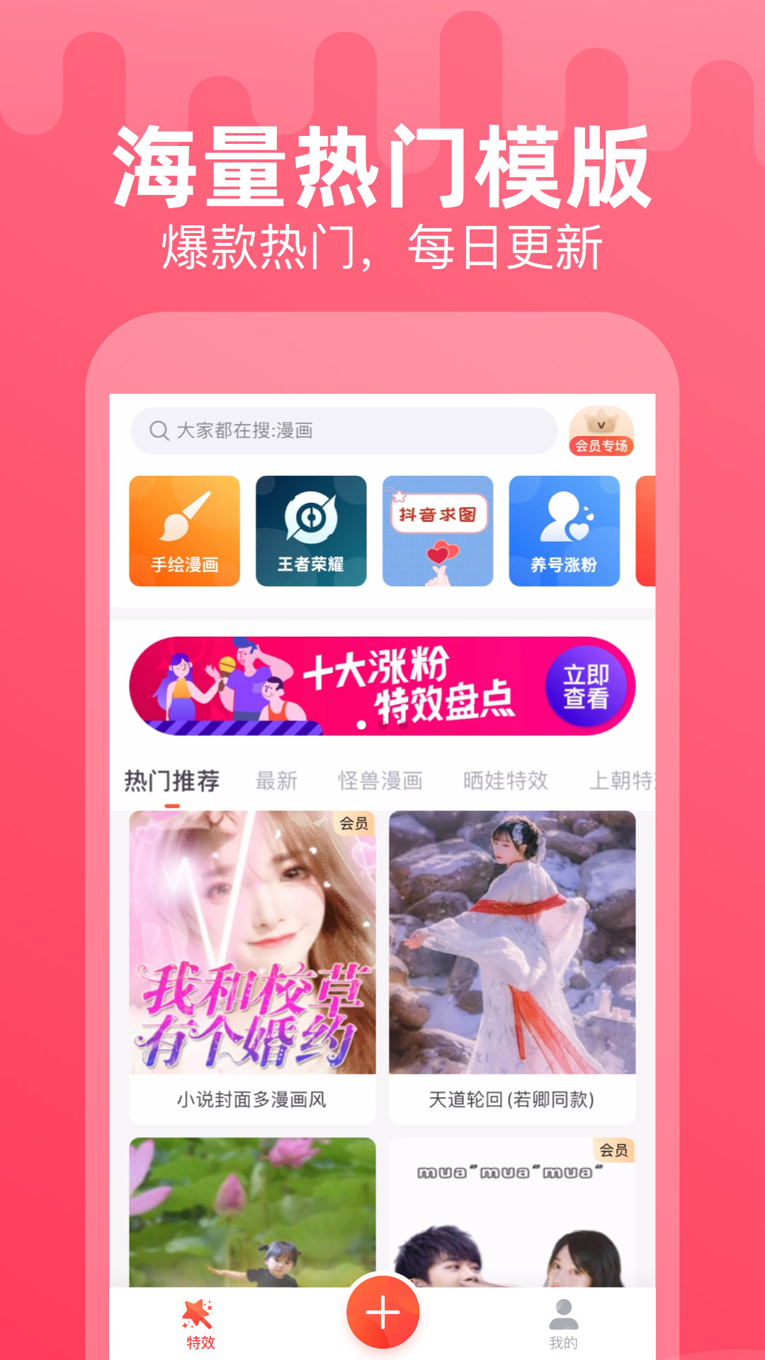 甜影appv1.7.2
