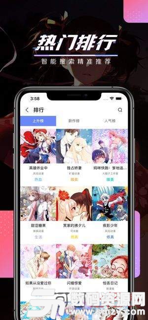 初瑶漫画app