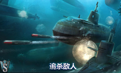 潜艇世界v2.4.4