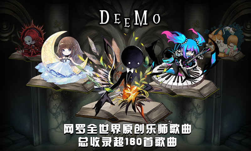 Deemo手游v2.7.5