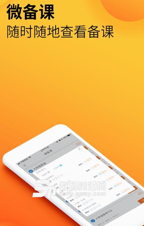 学习8教学版app