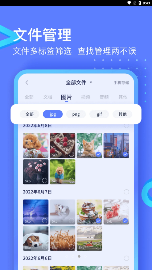 極連快傳app1.3.6