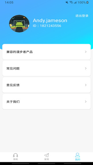 Edifier Connect蓝牙耳机8.3.14.5