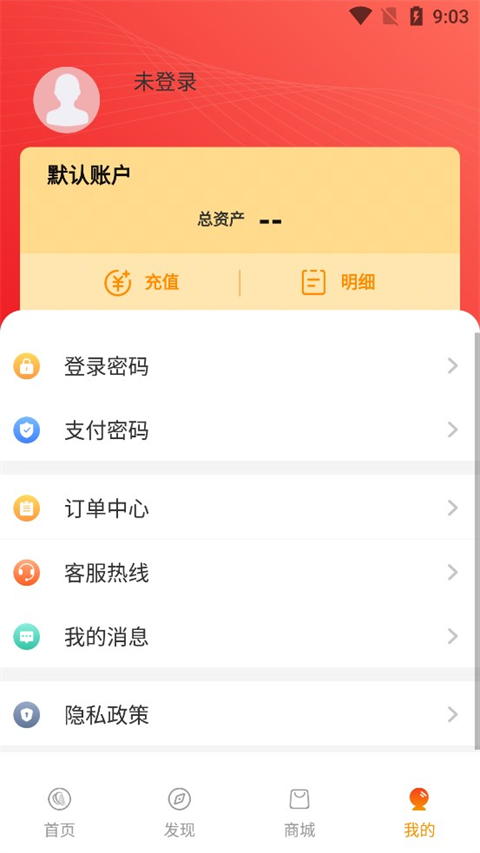 西安公交地铁一卡通v2.0.9