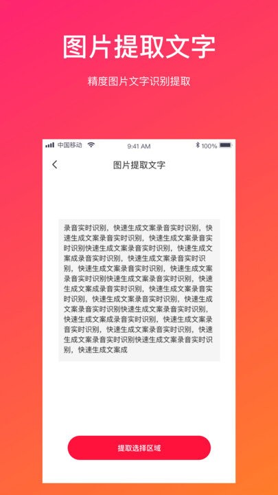 视频转文字appv1.2.8