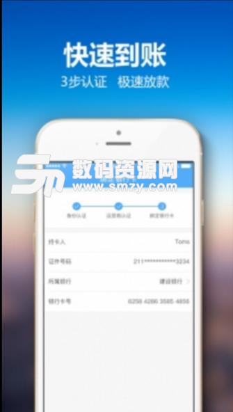 現金快車app