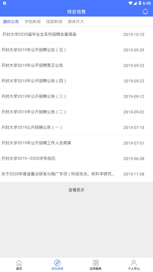 i开大app 2.1.82.3.8