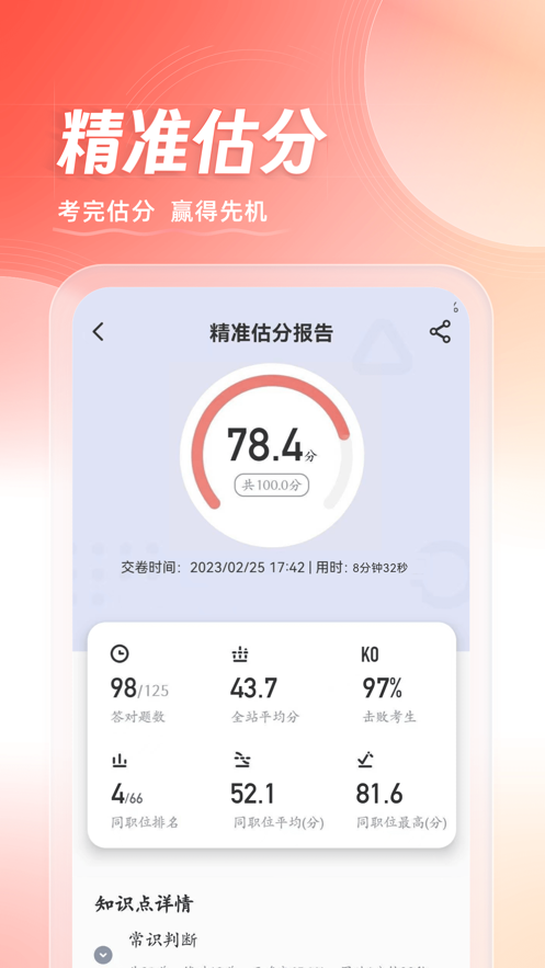 华图在线最新版v7.3.390