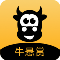 牛悬赏手机版(金融理财) v1.1 免费版