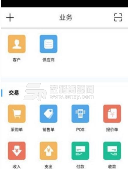 秒账OA版app