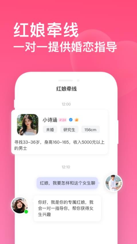 千禧佳人婚恋平台官网v2.1.4