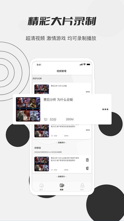 秋葵视频录制v1.1.1