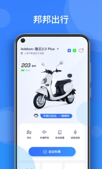 邦邦出行网约车v2.1.0v2.2.0