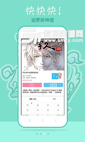 漫画人APP官方版