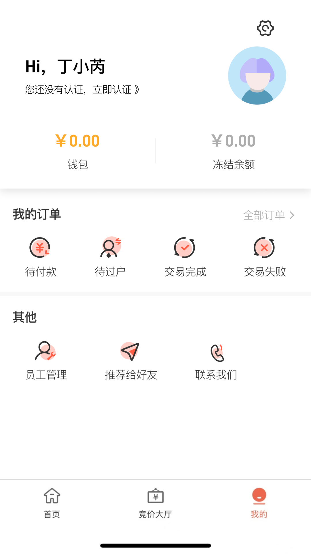卓木鸟二手车app1.0.5