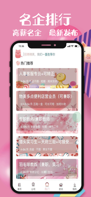 粉红猪兼职 iosv1.2