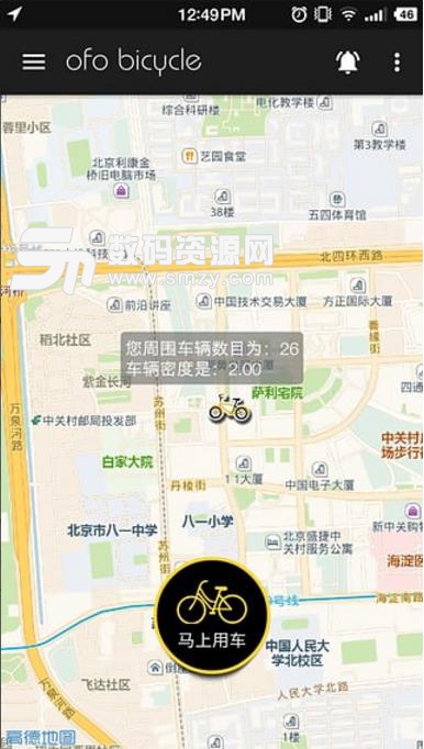 OFO小黄车挖矿app下载