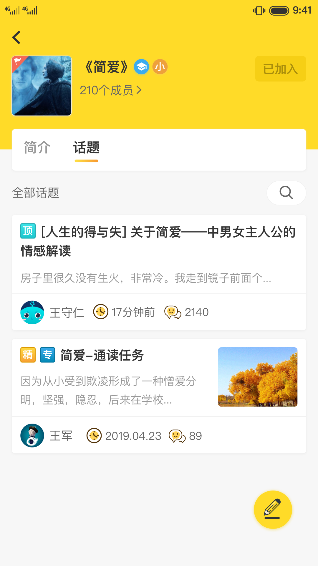 书香阅读v4.4.1