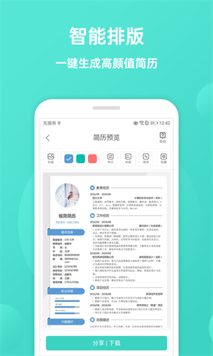 極簡簡曆 v1.0.0