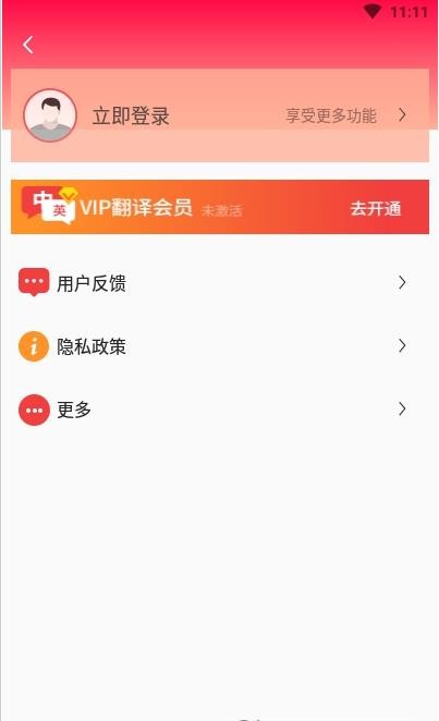 辰星拍照翻译v1.1