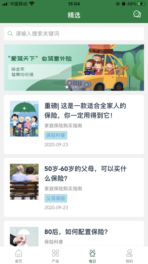 中邮保险app1.2.5