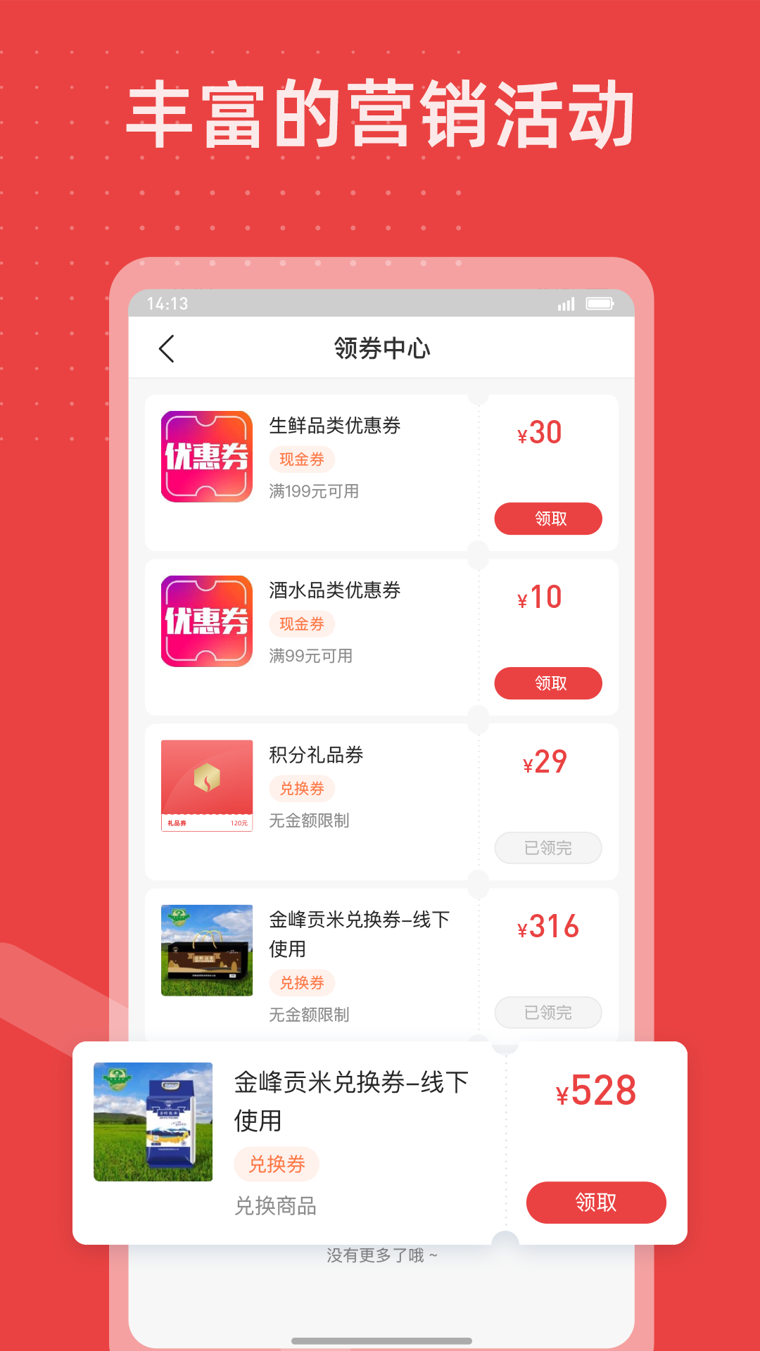 香溢家app5.0.21