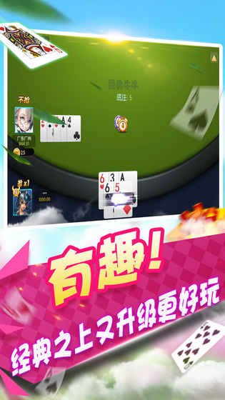 雀思棋牌iOS1.9.4