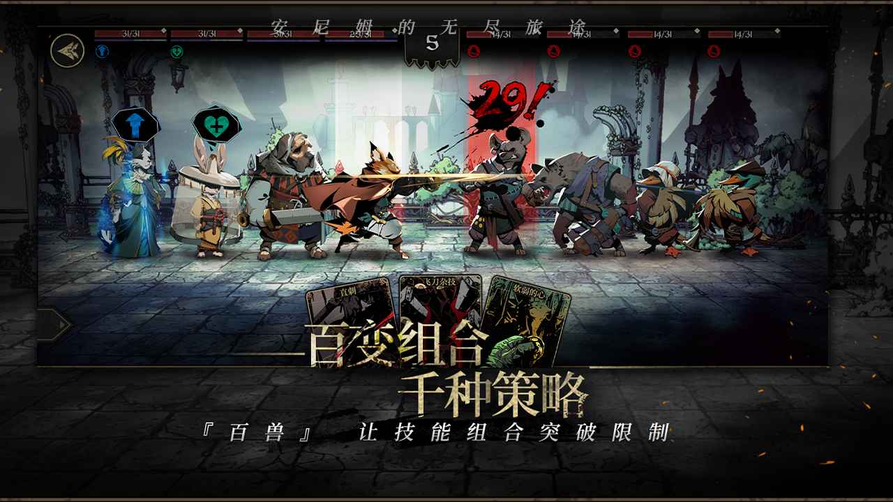 安尼姆的无尽旅途国际服v0.6.123