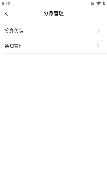 麻吉分身appv4.6.0