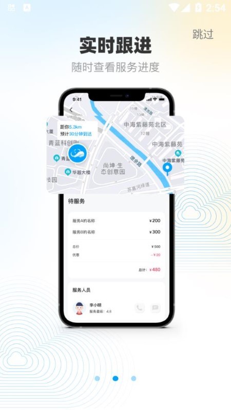 鯨轎洗車appv2.1.5