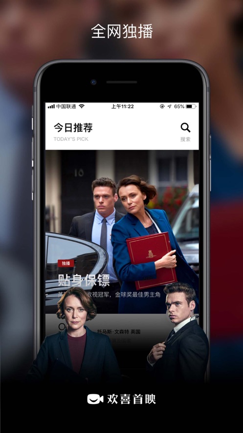 欢喜首映appv3.4.0