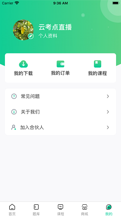 云考点v5.7.6 