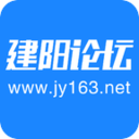 建阳论坛v4.4.2