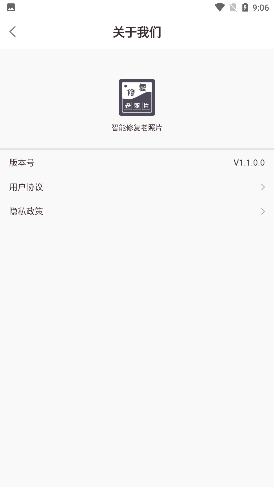 智能修複老照片軟件v1.3.0.0