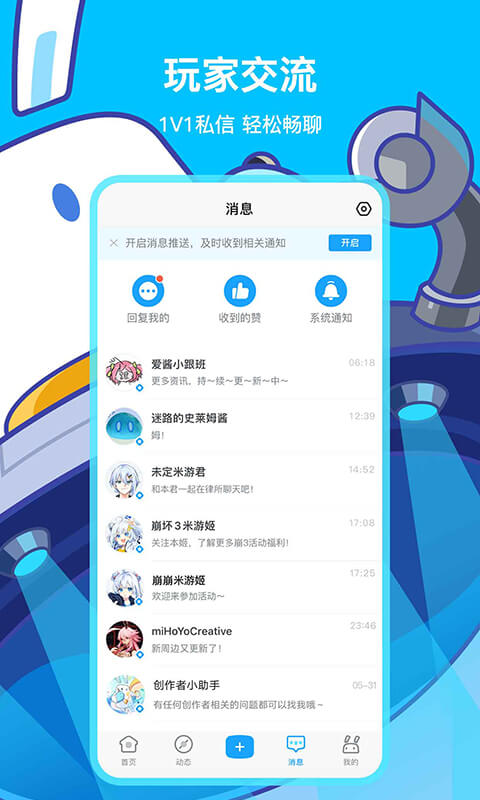 米游社 ios版v2.16.1