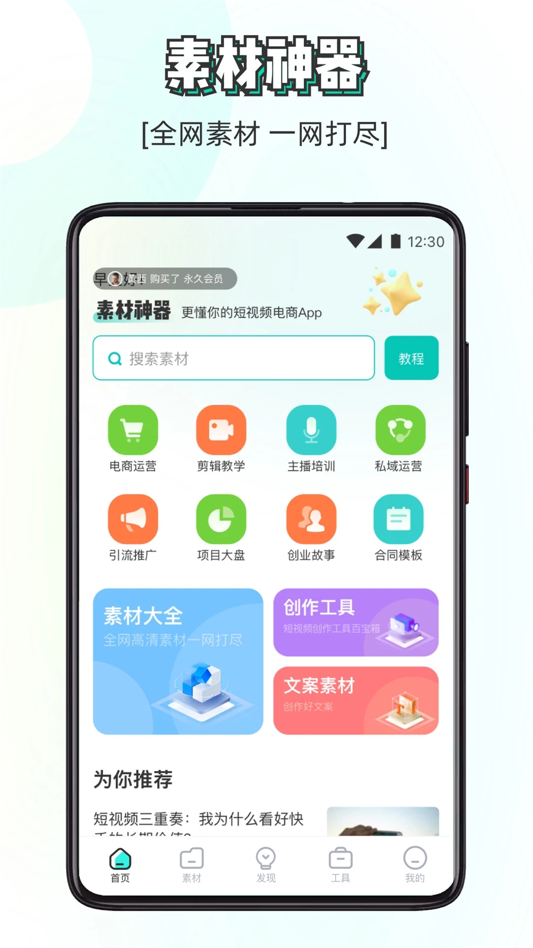 素材神器1.1.9.3