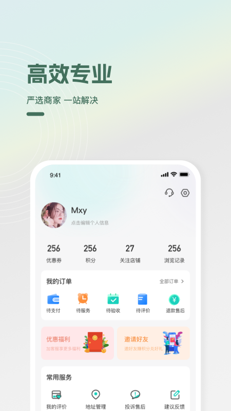 光合万家1.0.6.2