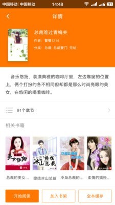 追書全本免費小說v1.5.2