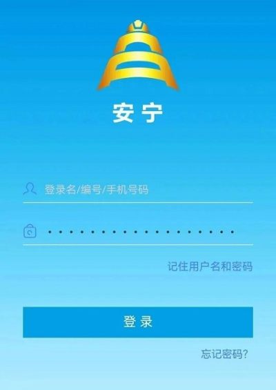 安宁系统appv7.0.49.20220913