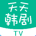 天天韩剧TV安卓版(海量韩国视频) v1.3 免费版