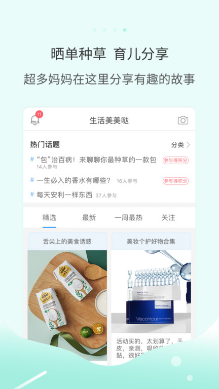 多麼生活平台appv5.9.1