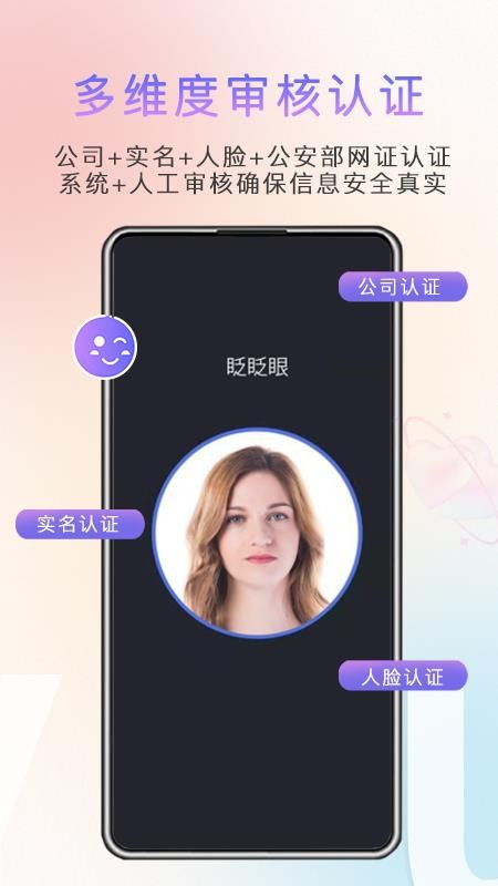缘企政企婚恋app1.8.602