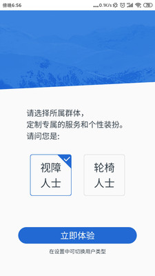 广州无障碍地图appv2.3.0.1