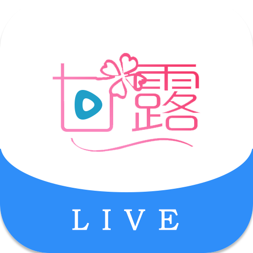 甘露手机直播app(甘露直播平台) v2.3 安卓手机版