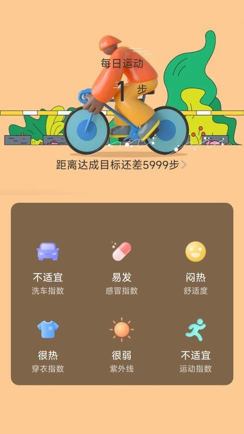 野营出行appv2.0.1