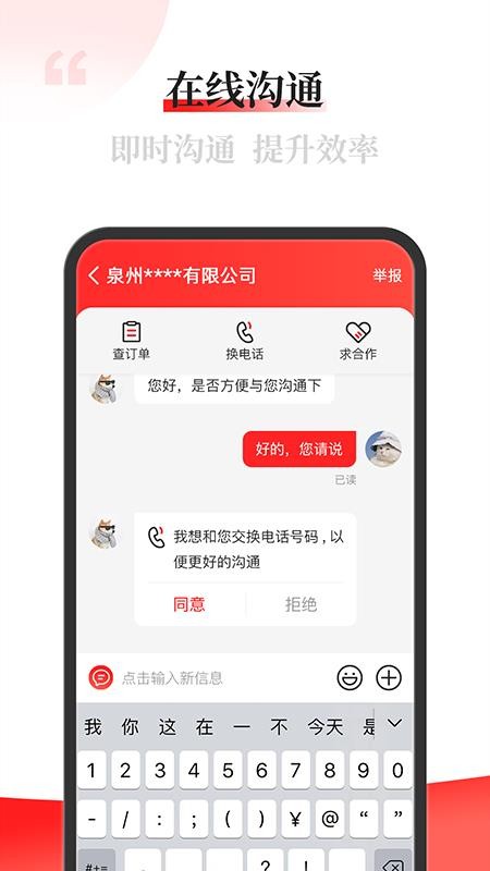 配單貓app2.3.5